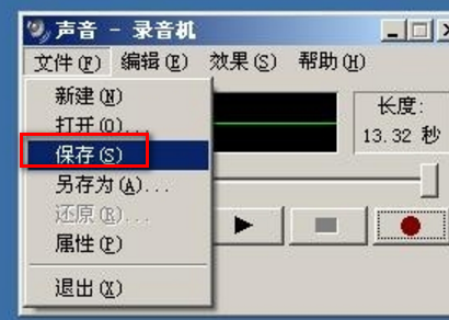 使用windows录音机录制的声音文件的扩展名是