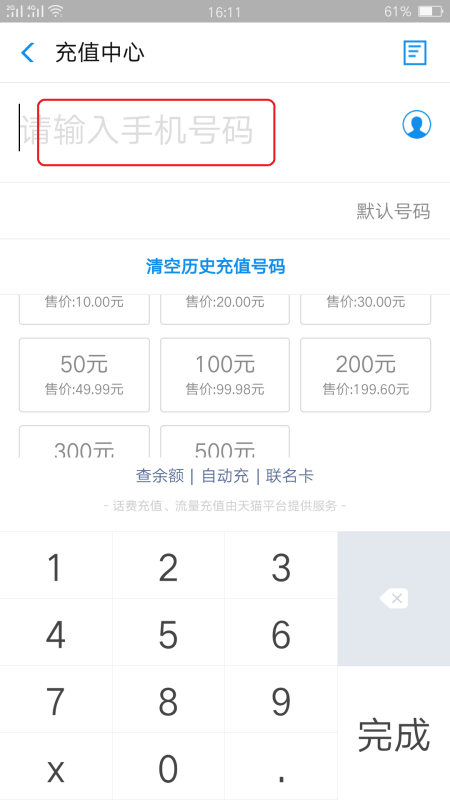 166来自号段是哪个运营商的？