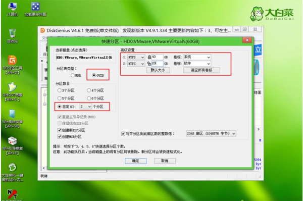 目标分区是动态磁盘的GPT分区,需要在PE环境下进行备份或还原。这个怎么弄啊求大神阿~