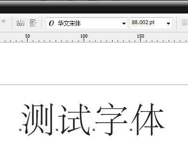 华文宋体和仿宋体是一样的字体吗?