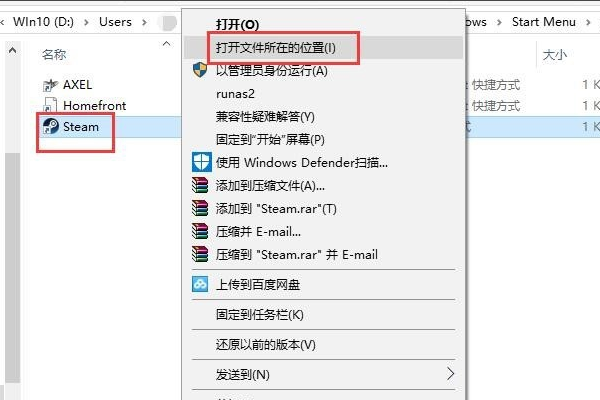 无法连接至steam网络