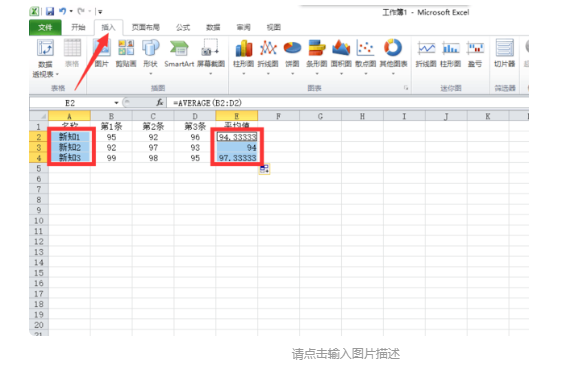 如何在Excel做柱形图中添加标准误差线