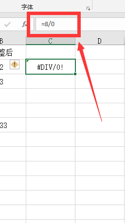 #D象蛋妒斯活哪社IV/0!这是什么意思?