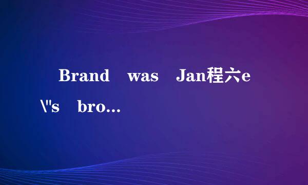 –Brand was Jan程六e \