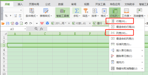 怎样改变Excel中单元格的大小？