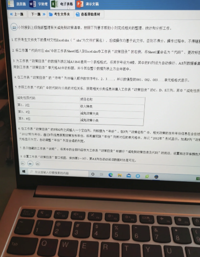 计算机二级ms office考试内容