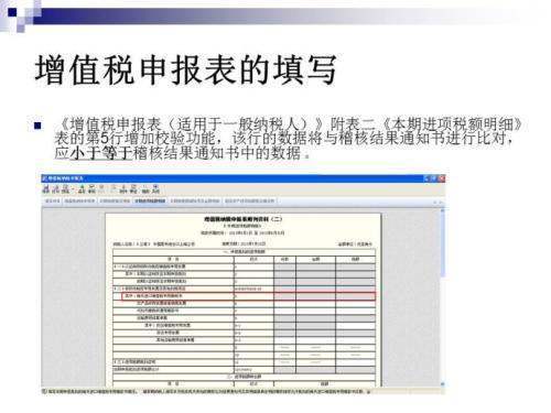 海关专用缴款书怎样认证 怎样抵扣要详细的步骤和说明