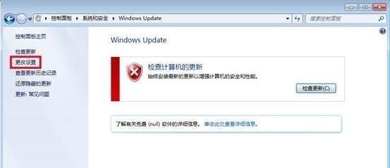 电脑自动更新windows怎么关闭