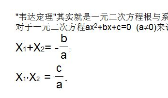 x来自1-x2怎么用韦达定理解