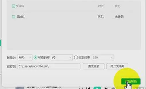 qq音乐怎么下载mp3格式