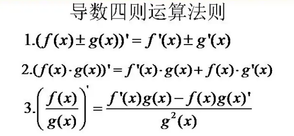 什么是一阶导数，一阶导数的公式，含义