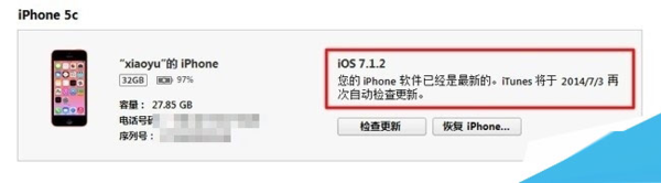 iphone6怎么用itunes刷机？