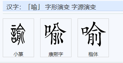 故君子来自之教喻也的喻是什么意思？