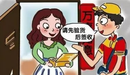 收货是什么意思？