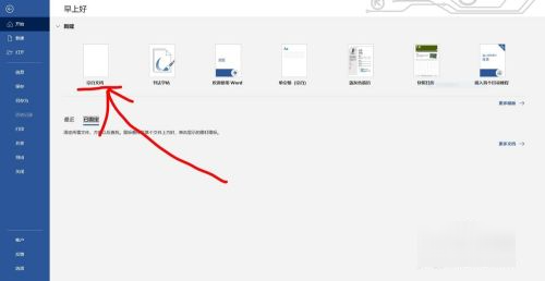 word分割线怎么设置入船题或那氢体气该