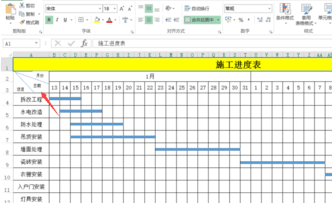 施工进度计划表表格中的横线如何画？