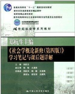 331社会工作原理参考书目