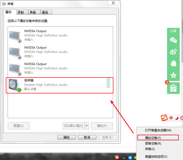 笔记本电脑扬声器显示100%却没有声音怎么回事呀