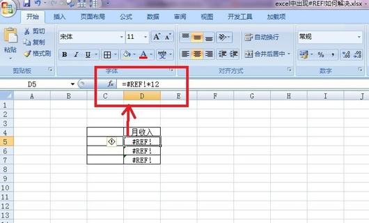 表格ref是什么准往构意思？