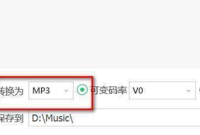 u盘歌曲来自怎么转换格式mp3