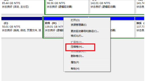 Win10系统盘不能扩展卷怎么解决