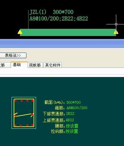 基础梁与框架梁的区别