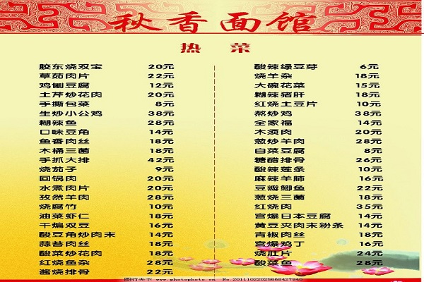 小学生早餐食谱表周一到周五