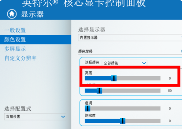 笔记本屏来自幕亮度调节没反应！