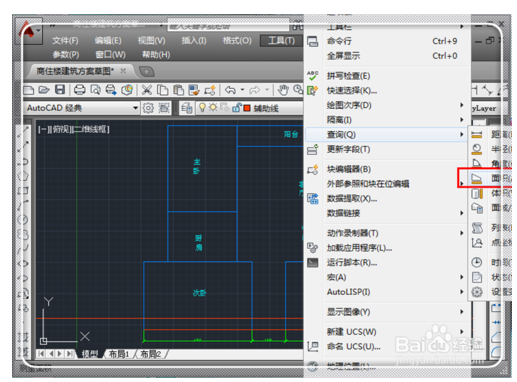 CAD中计算面积的快捷键是什么