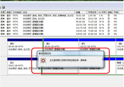 Win10系统盘不能扩展卷怎么解决