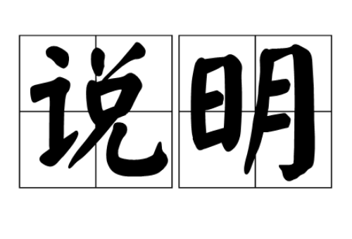 教师空间资源整体说明怎么写？