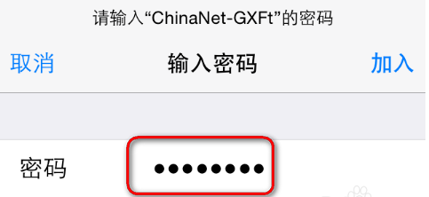 苹果手机如何查看已连接的wifi的密码