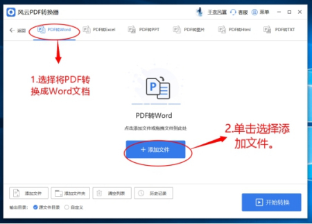 怎么解决pdf转换成word后排版变乱的问题