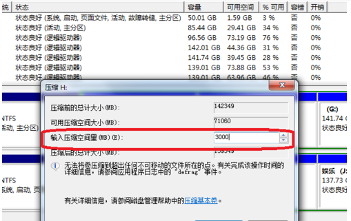 Win10系统盘不能扩展卷怎么解决