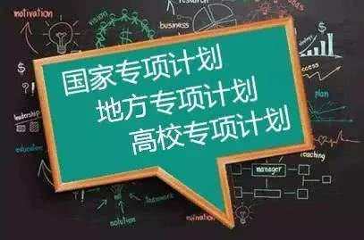 河南省高考来自招生地方专项计划是什么意思