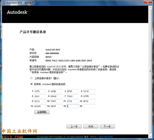 cad2012序列号和密钥