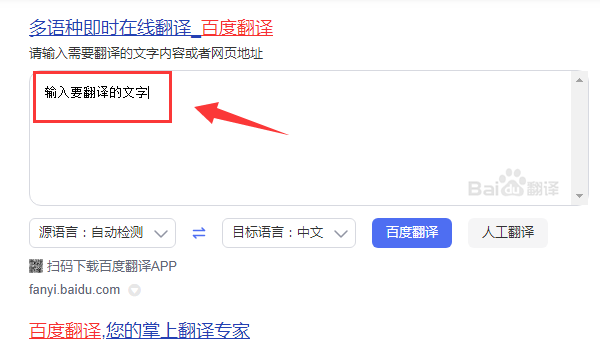 英汉来自互译在线翻译器百度在线翻译