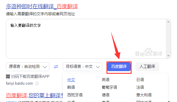 英汉来自互译在线翻译器百度在线翻译