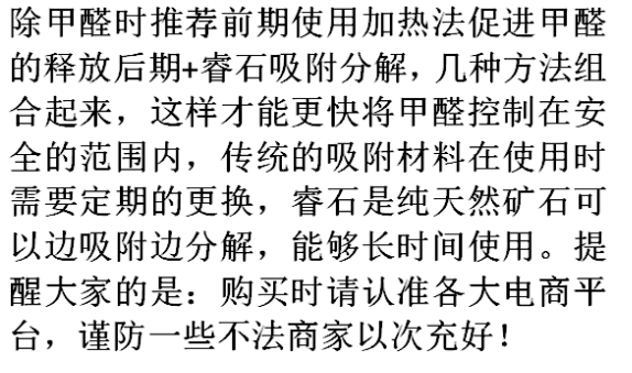 新房除甲醛最好的方法是什么？