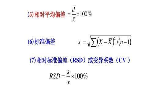 标准偏差的计算公式是什么？