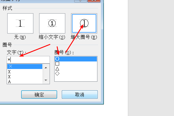 圈 叉 怎长方九执杂自消末么打 O内+是 _ O内 × 输入法怎么打