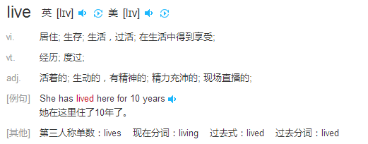 Live有两个读音，什么时候读laiv，什么时候读liv？