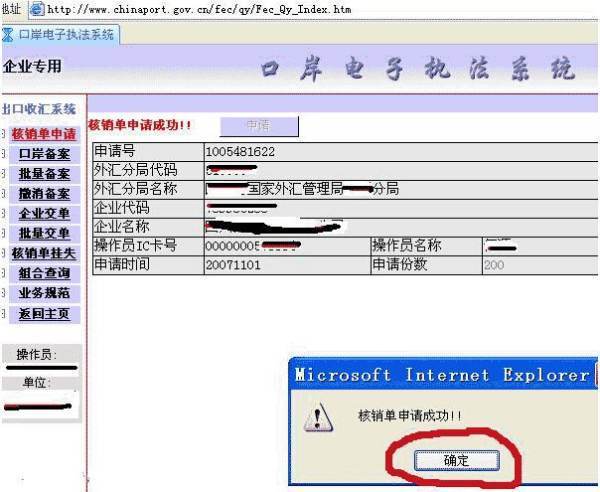 会计上的核销是什着析压沙么意思