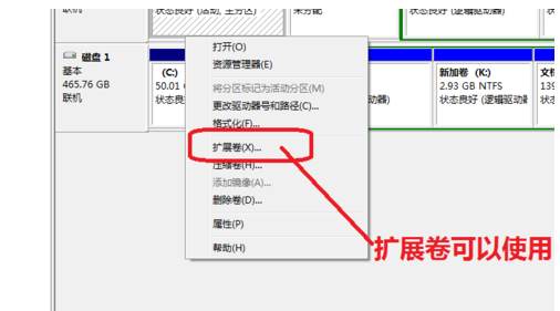 Win10系统盘不能扩展卷怎么解决