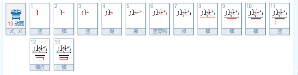 訾在姓氏中怎么念？