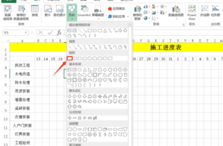 施工进度计划表表格中的横线如何画？