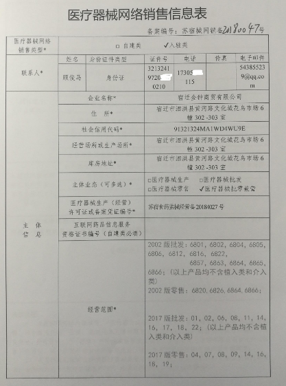 在哪里获取《医疗器械网络销售备案凭证》？