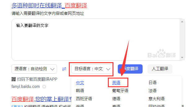 英汉来自互译在线翻译器百度在线翻译