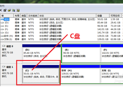 Win10系统盘不能扩展卷怎么解决