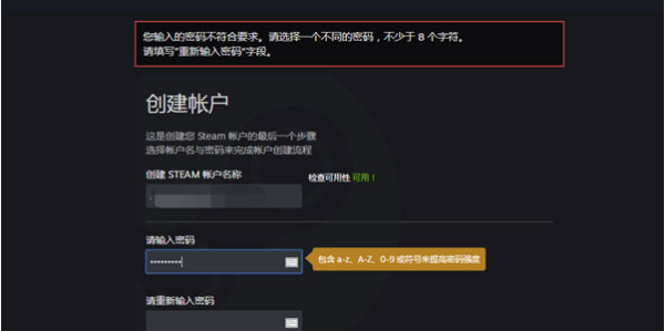 steam密码格式！！！谁帮我编一个！来自输了十几个都不符合要求